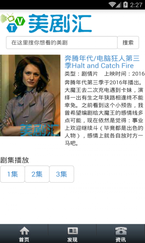 美剧汇app下载安卓版v1.0  v1.0图1