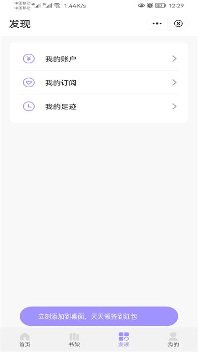 冬裘小说  v3.016图2