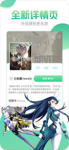 哔咔漫画下载地址百度网盘  v4.0.7图2