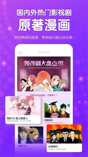 咚漫漫画2017版  v1.3.6图3