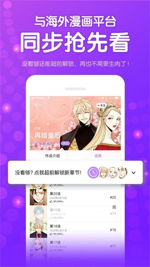 咚漫漫画最新版v2.9.9.1  v1.3.6图1