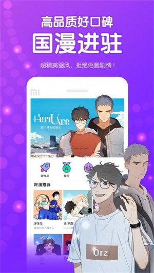 咚漫漫画破解  v1.3.6图4