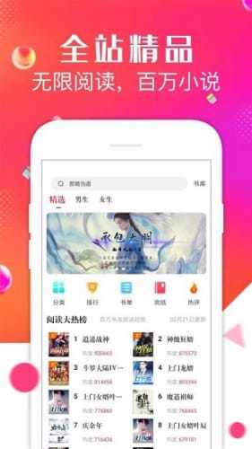 星耀点点免费阅读  v1.0图3