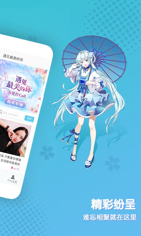 好玩友免费版  v3.19.5图3