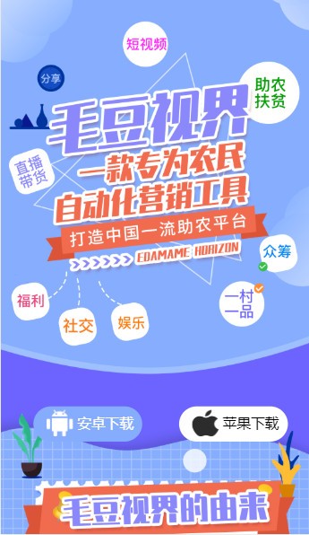 毛豆视界安卓版