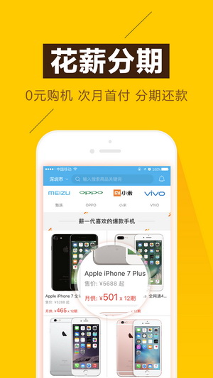 花薪借款app下载苹果  v3.18.0图2