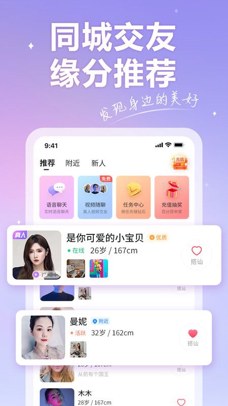 香约安卓版  v2.5.2图3