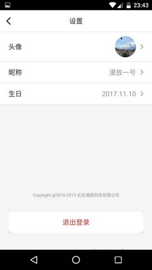 漫放app