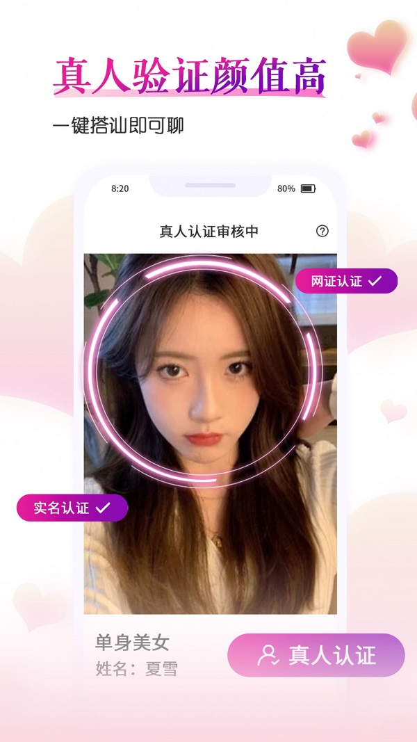 好好恋交友2023
