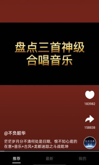 妙享视频手机版