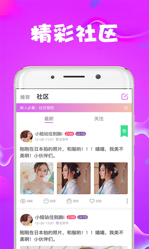 莓小视频最新版