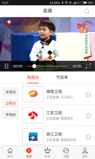咪咕爱看app免费下载安装  v2.4.0图4