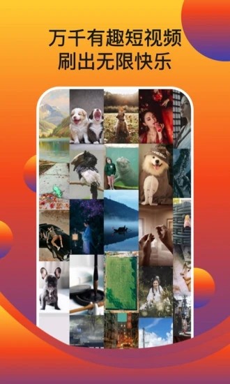 魔方短视频app下载  v1.0.0图1