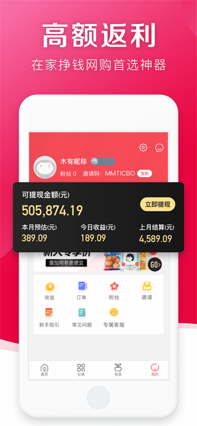 随心购  v1.3.10图3