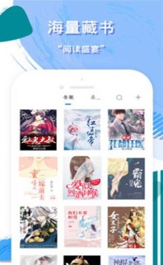 第三中文网安卓版