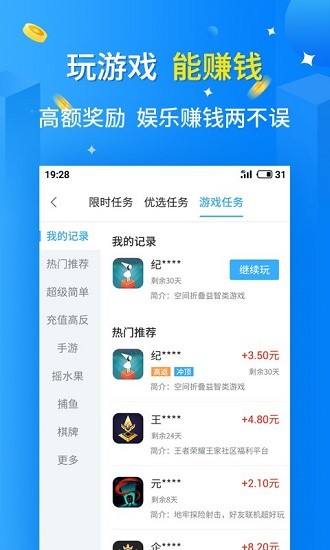 天天乐玩红包  v1.0.8图2
