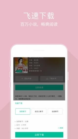 豆包小说手机版  v1.0.0图2