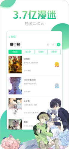 哔咔漫画仲夏版下载官方  v4.0.7图3