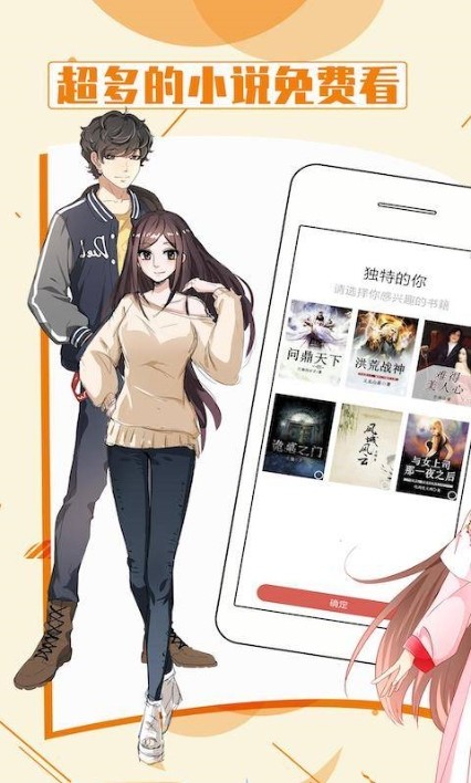 都看小说2024  v1.0.0图4