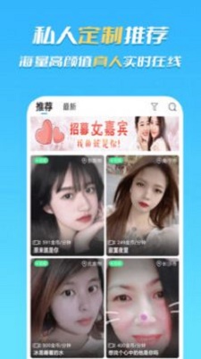 合聊交友手机版