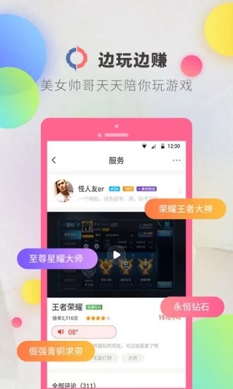 逗音小能手内置