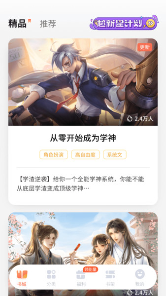 点点穿书官方下载苹果  v3.1.5.3图4