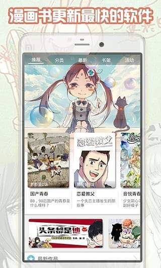 都市漫画最新版