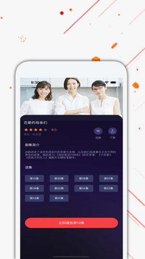 日剧tv免费版