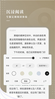 典阅小说app下载  v1.0图2