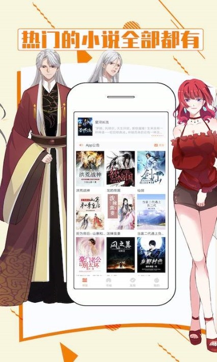 都看小说2024  v1.0.0图2