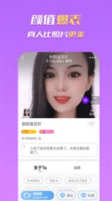 合聊交友手机版  v1.5.2图3