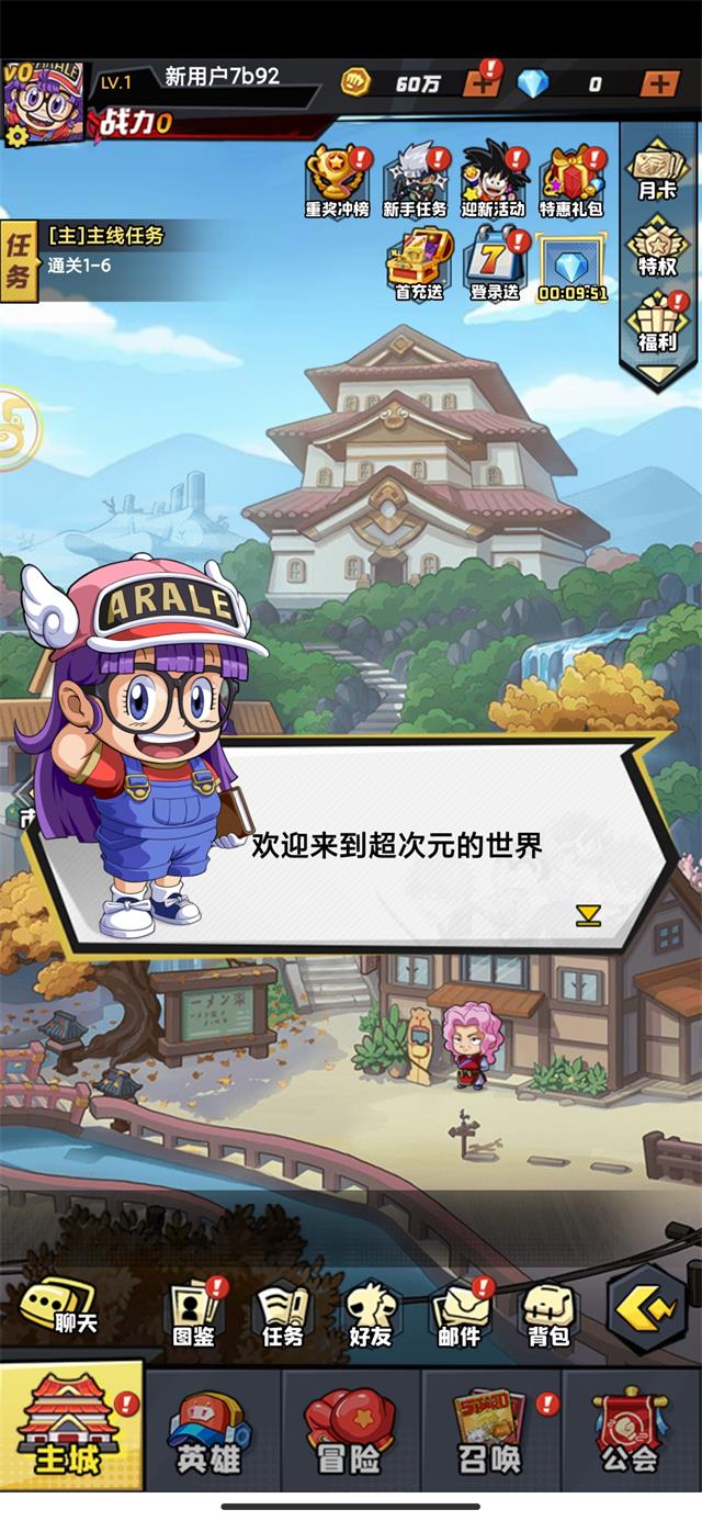 漫斗英豪  v1.0.2图1