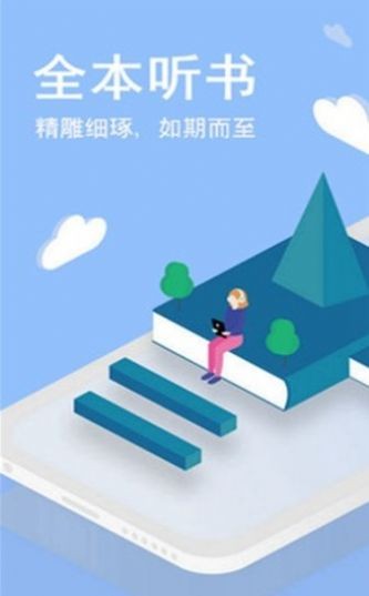 第三中文网安卓版  v1.0图2