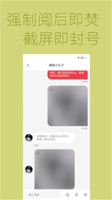 唤爱免费版  v2.0.2图1