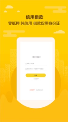 花乐借app  v1.0.1图3