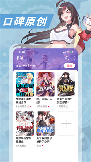 次元姬破解ios  v1.0.0图3