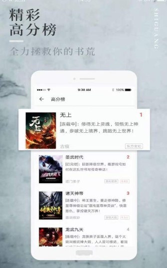第一版主小说网手机版  v1.3.6图3