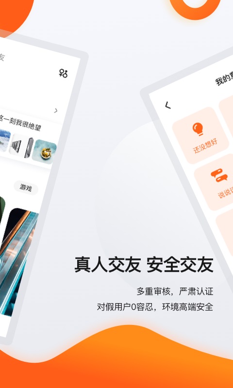 积糖2023  v1.3.1图1