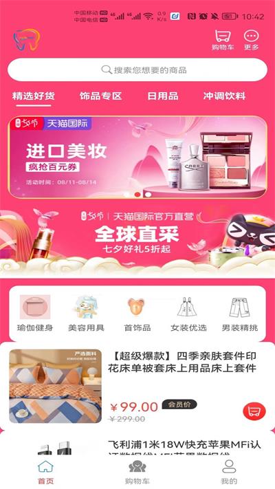 微笑时代2024  v1.0图3