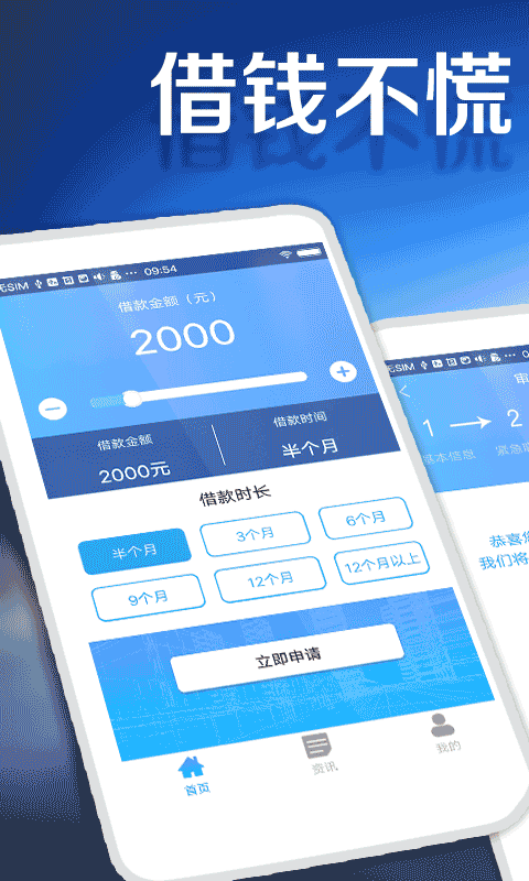 及优贷手机版  v2.0图2