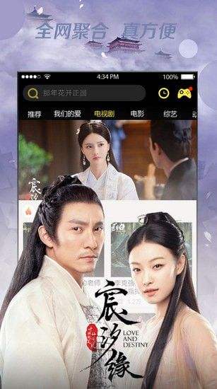 乔家的儿女免费全集观看农民影视  v4.6图2