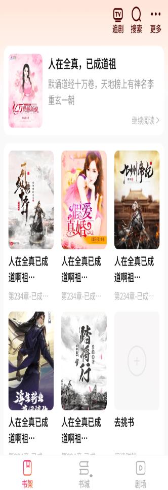 多多趣看2024  v1.0.1.5图3