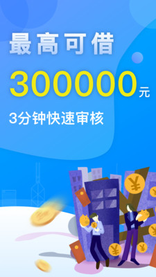 惠享金app下载  v3.5.3图3