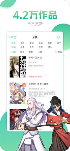 哔咔漫画仲夏版下载官方  v4.0.7图1