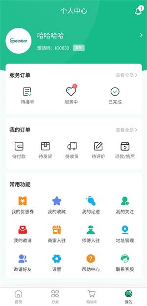 维托邦2024  v1.1.4图3