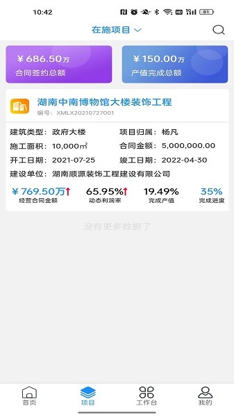 优企云  v1.3.4图2