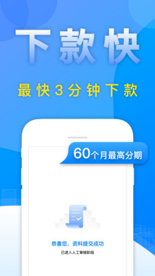 惠享金app下载  v3.5.3图1