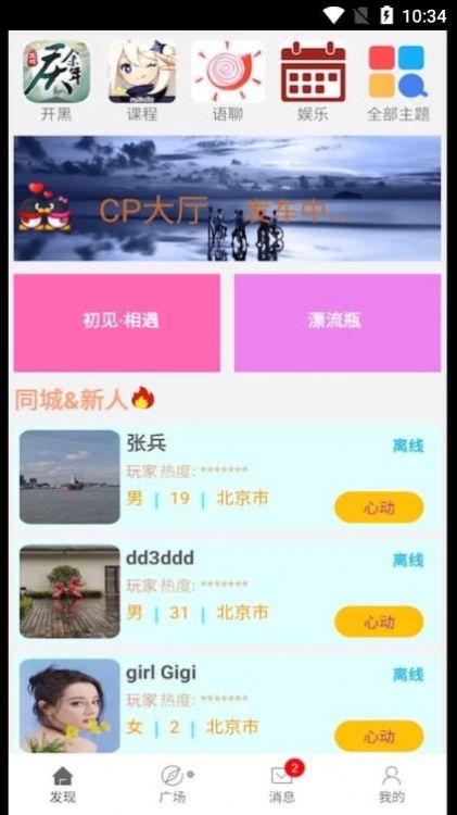 荣耀yoyo语音助手  v1.0.0011图3