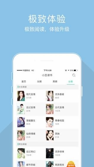 豆包小说手机版