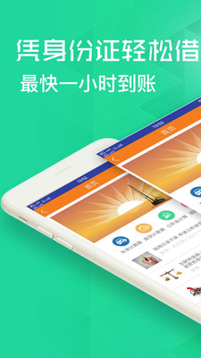 家庭消费贷2024  v3.5.6图1